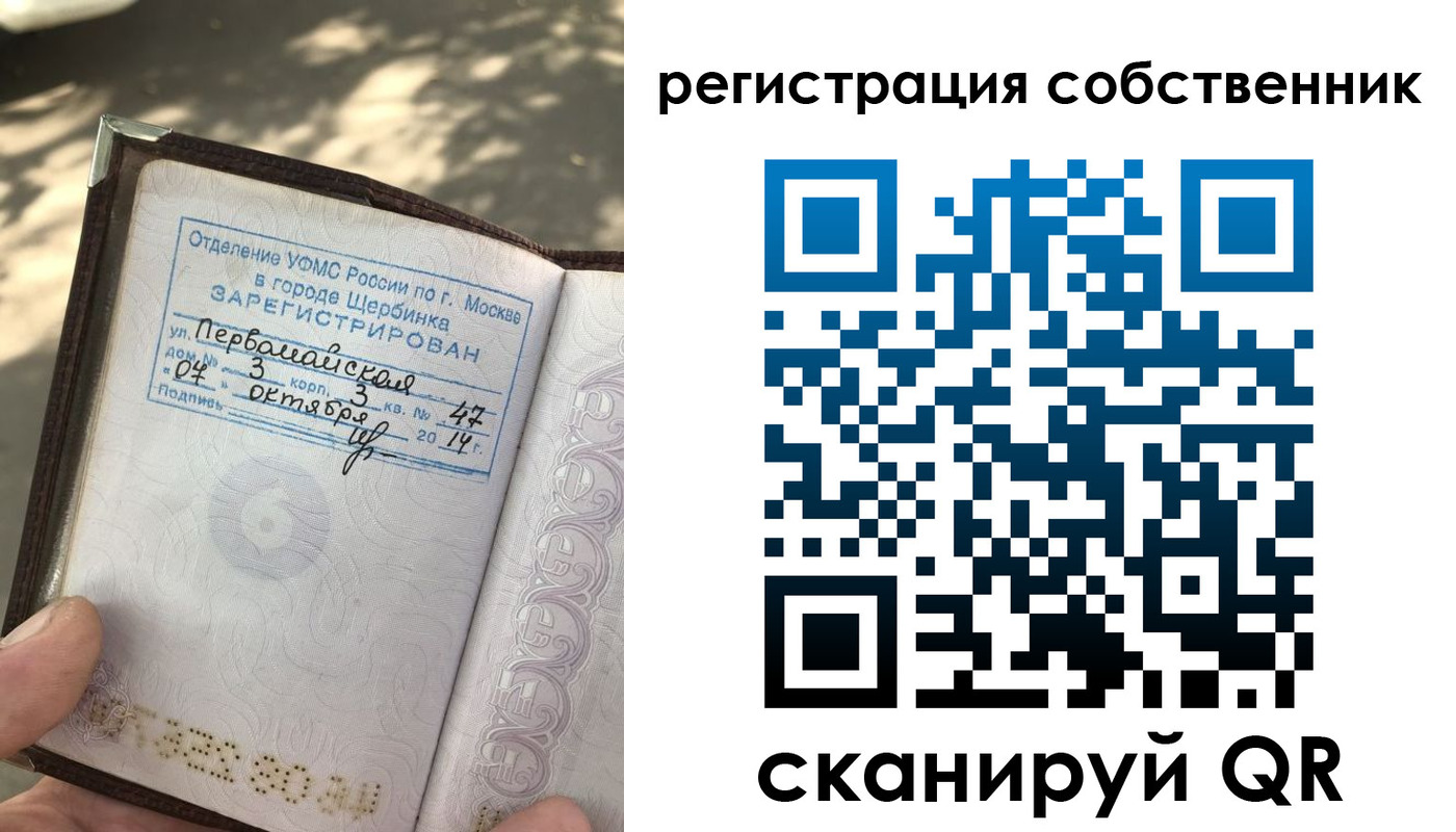 временная регистрация поиск в Жирновске
