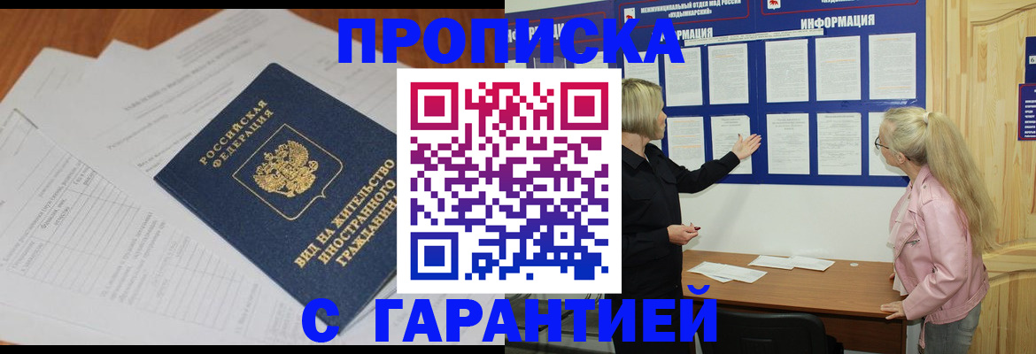 где прописаться в Жирновске