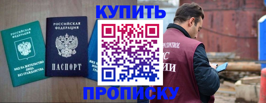 временная регистрация для всех в Жирновске