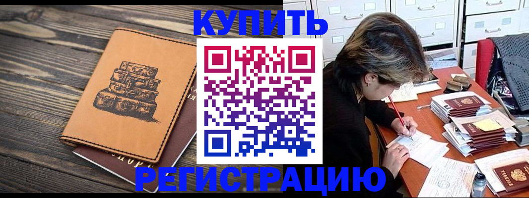 прописка законно в Жирновске