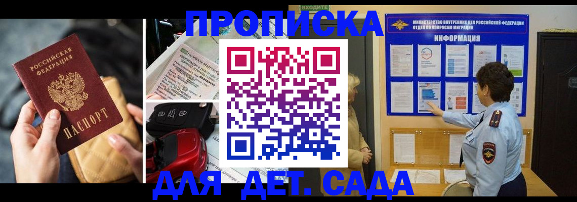 прописка гарантия в Жирновске