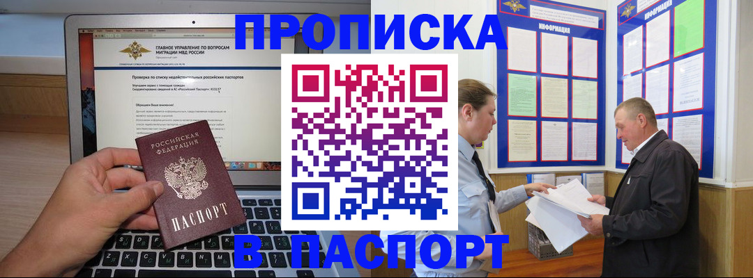временная прописка в Жирновске